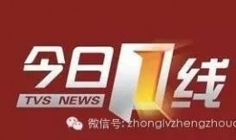 英德今日一线新闻爆料,独家爆料揭示最新动态